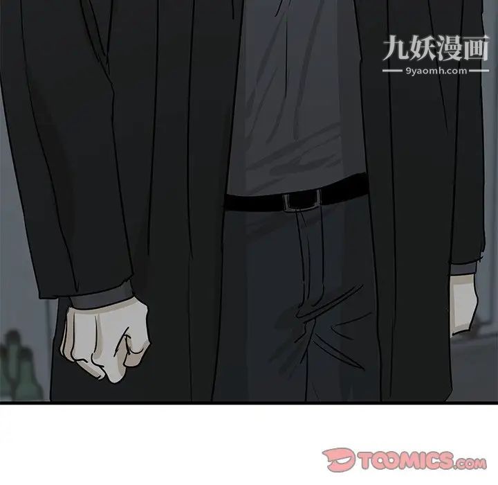 牵我手好吗，第34话，第 8 页