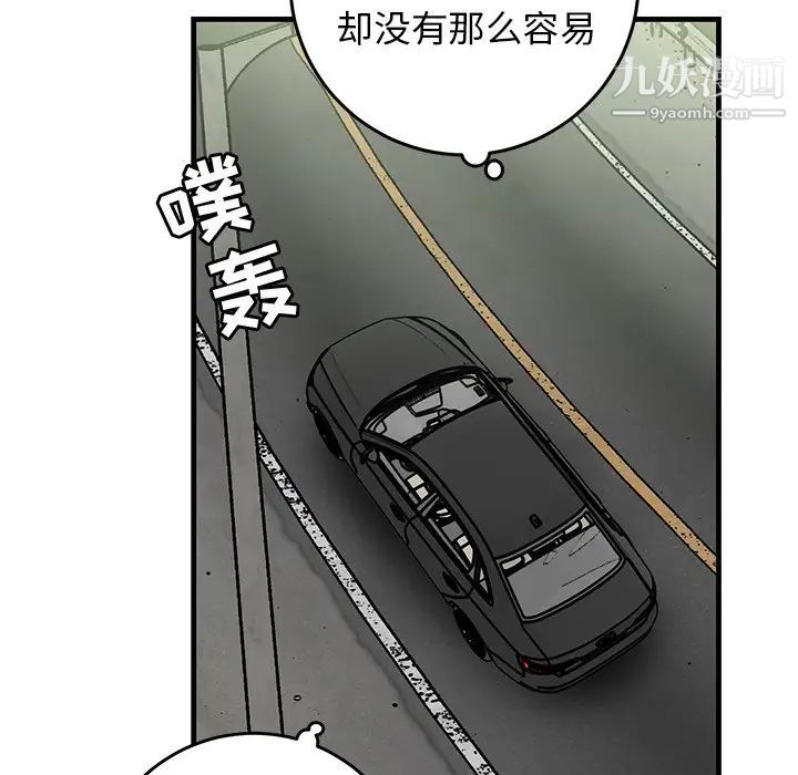 牵我手好吗，第34话，第 22 页