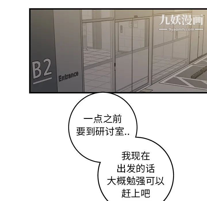 牵我手好吗，第34话，第 12 页
