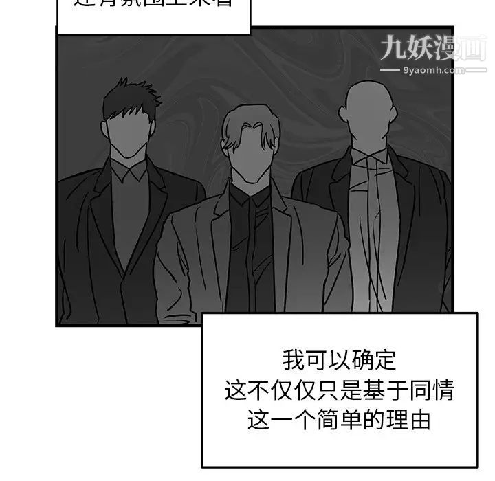牵我手好吗，第34话，第 28 页