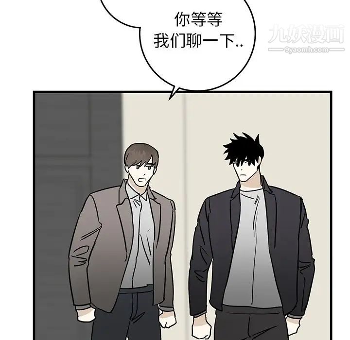 牵我手好吗，第34话，第 52 页