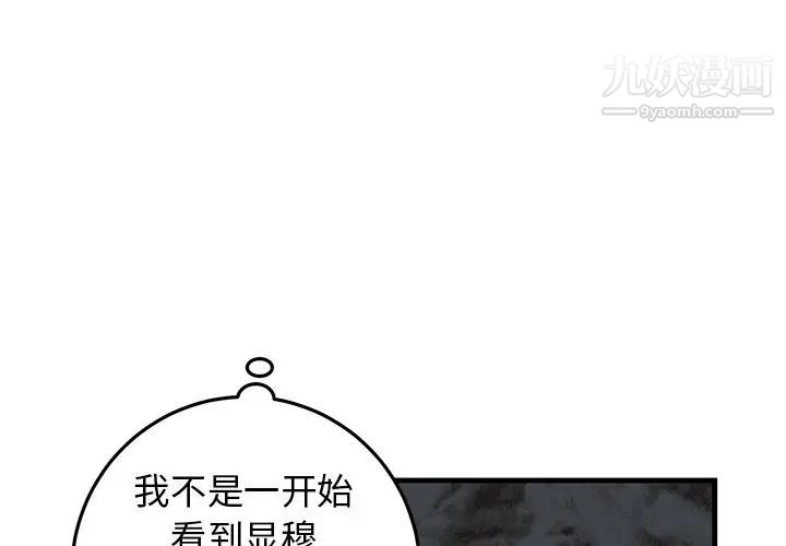 牵我手好吗，第34话，第 3 页
