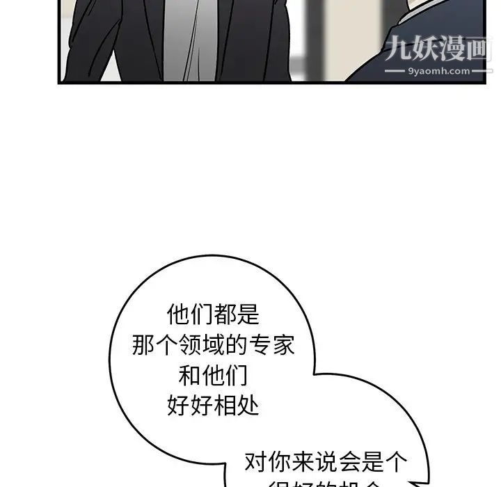 牵我手好吗，第34话，第 64 页