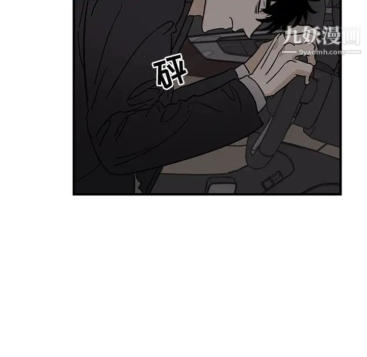 牵我手好吗，第34话，第 15 页