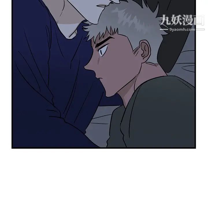 牵我手好吗，第35话，第 96 页