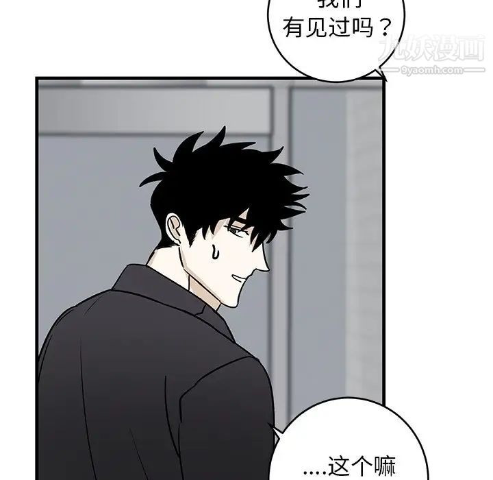 牵我手好吗，第35话，第 34 页