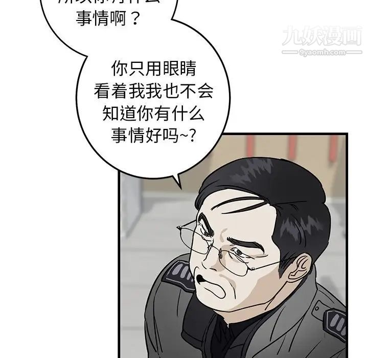 牵我手好吗，第35话，第 25 页