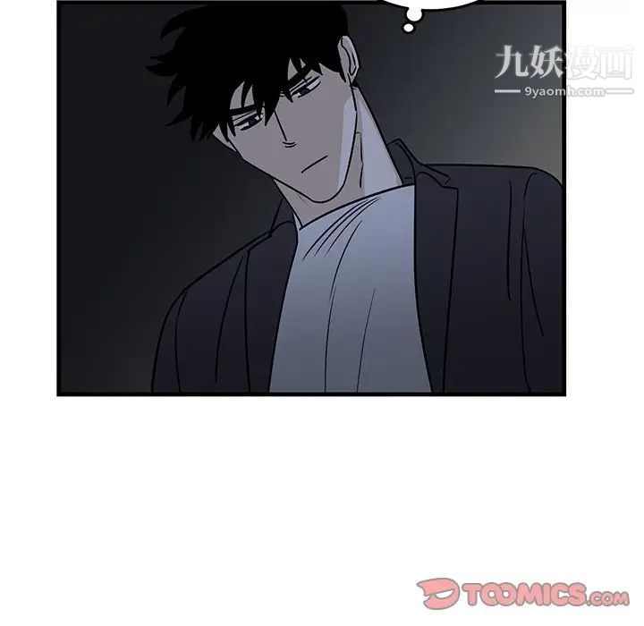 牵我手好吗，第35话，第 44 页