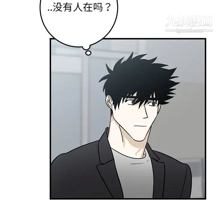 牵我手好吗，第35话，第 11 页