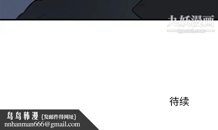 牵我手好吗，第35话，第 103 页