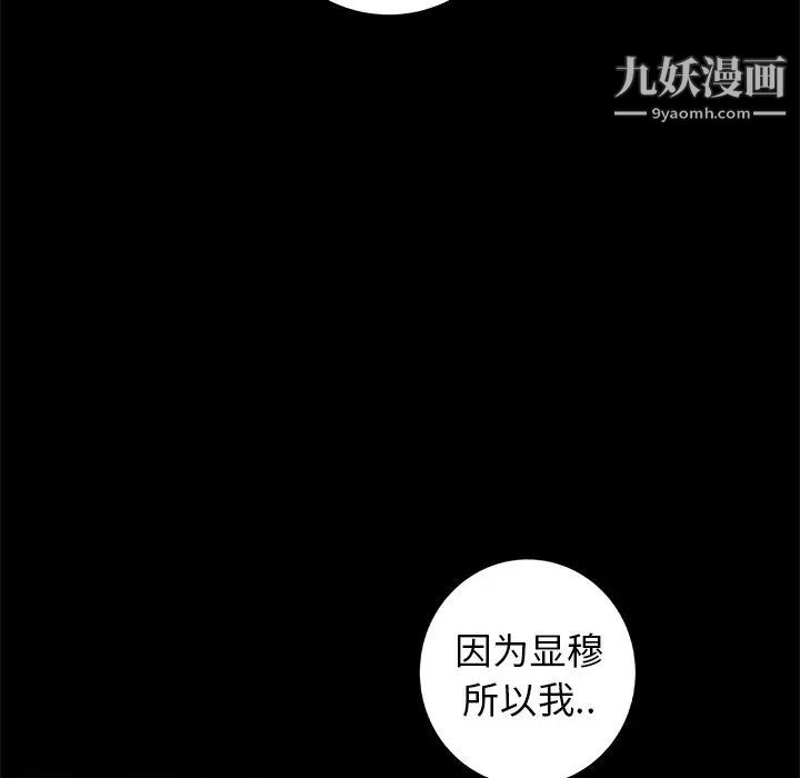 牵我手好吗，第35话，第 69 页