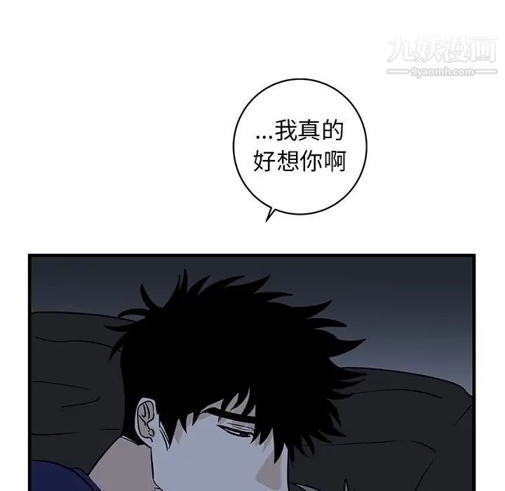 牵我手好吗，第35话，第 95 页