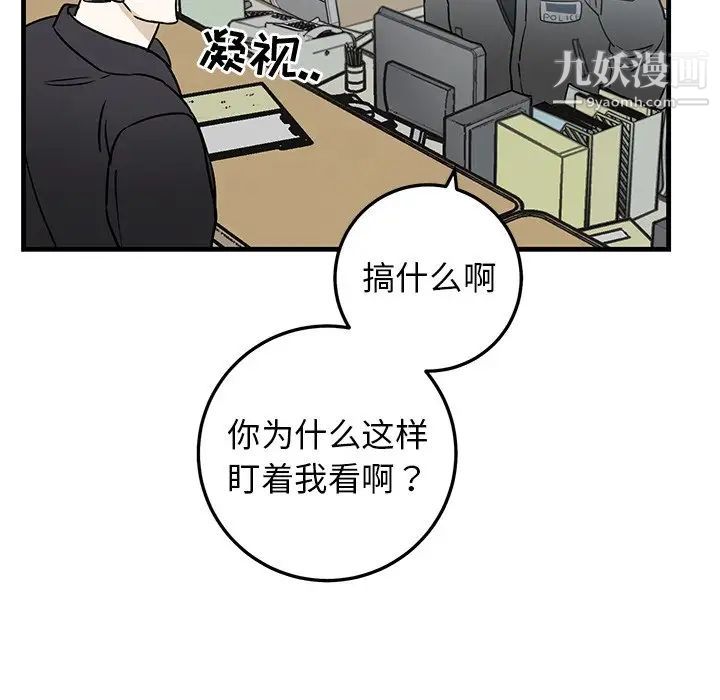 牵我手好吗，第35话，第 21 页