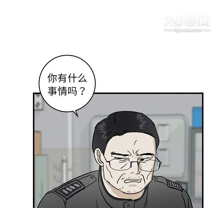 牵我手好吗，第35话，第 17 页
