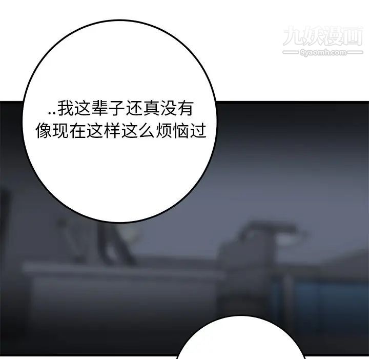 牵我手好吗，第35话，第 65 页