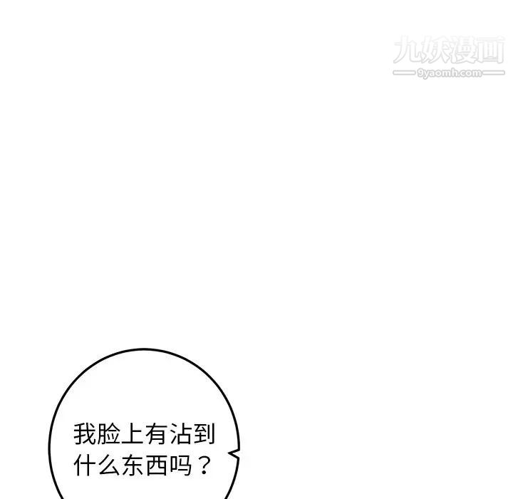 牵我手好吗，第35话，第 22 页
