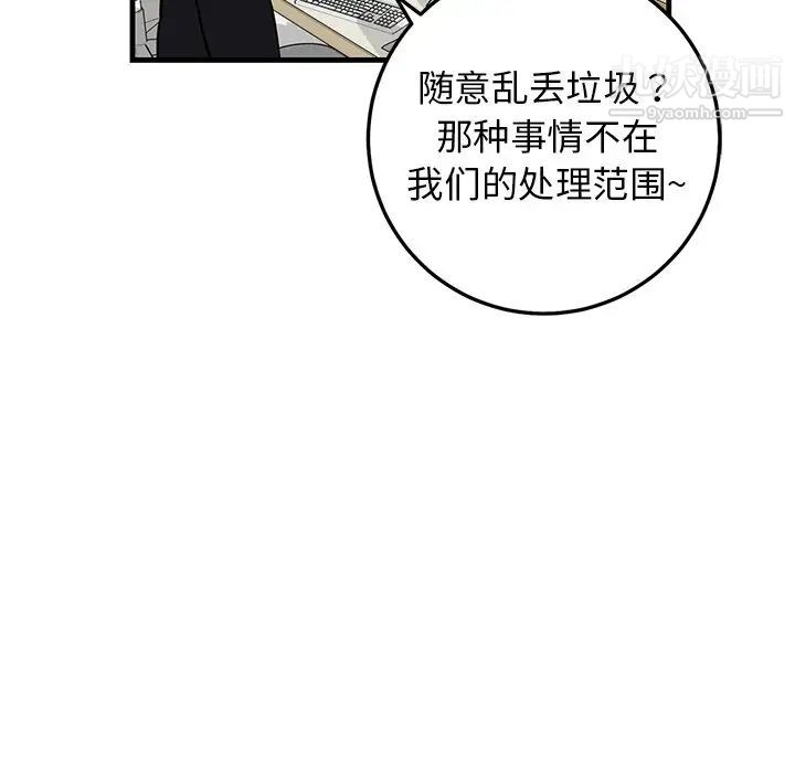 牵我手好吗，第35话，第 28 页