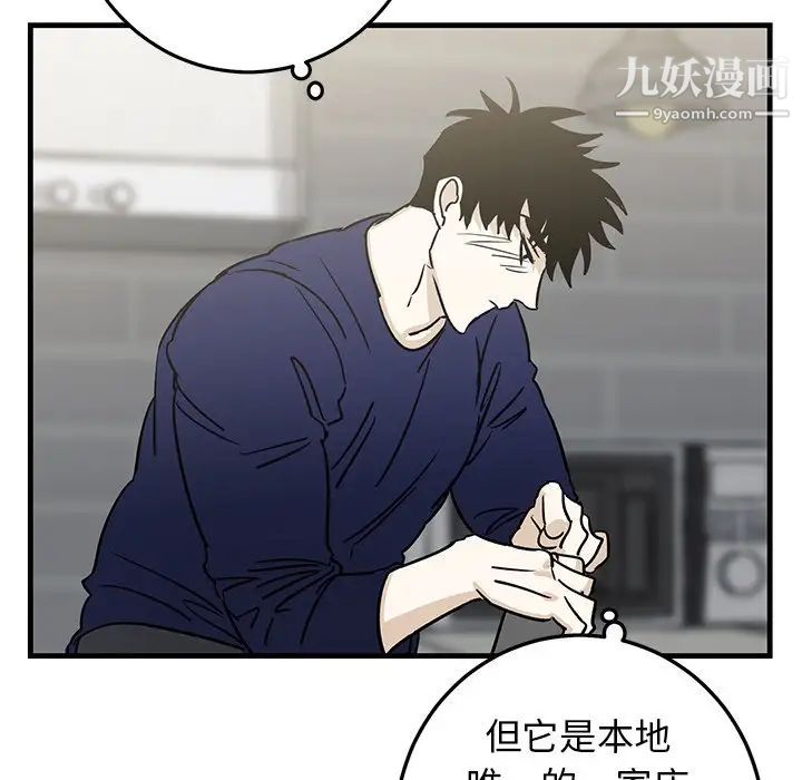 牵我手好吗，第35话，第 52 页
