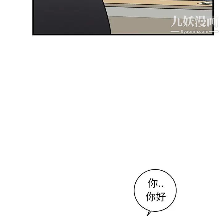 牵我手好吗，第35话，第 15 页