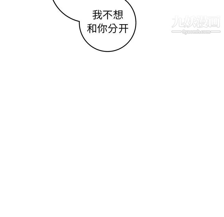 牵我手好吗，第36话，第 34 页