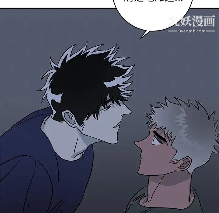 牵我手好吗，第36话，第 25 页