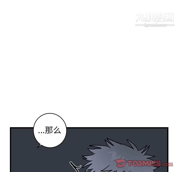 牵我手好吗，第36话，第 44 页
