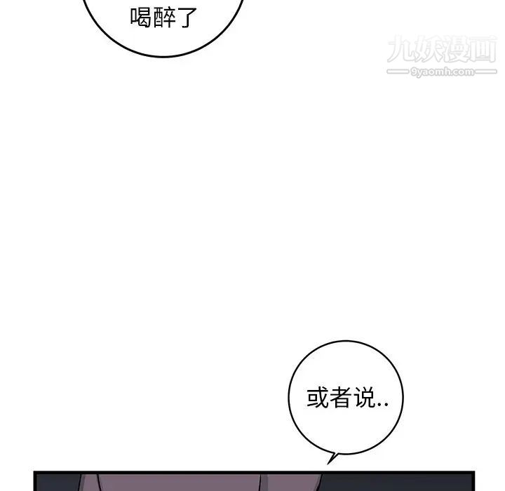 牵我手好吗，第36话，第 11 页