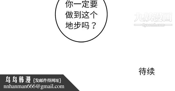牵我手好吗，第36话，第 103 页