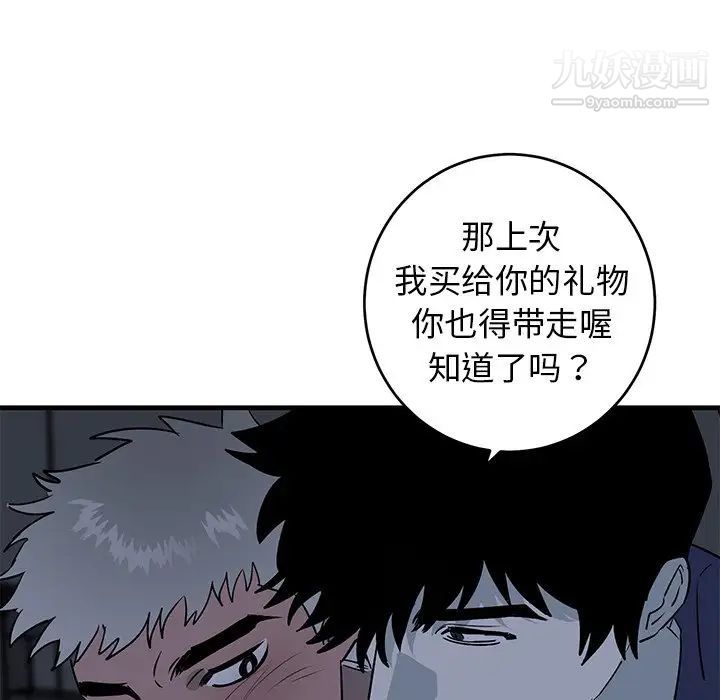 牵我手好吗，第36话，第 49 页