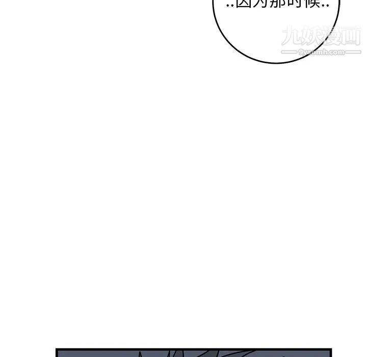牵我手好吗，第36话，第 69 页
