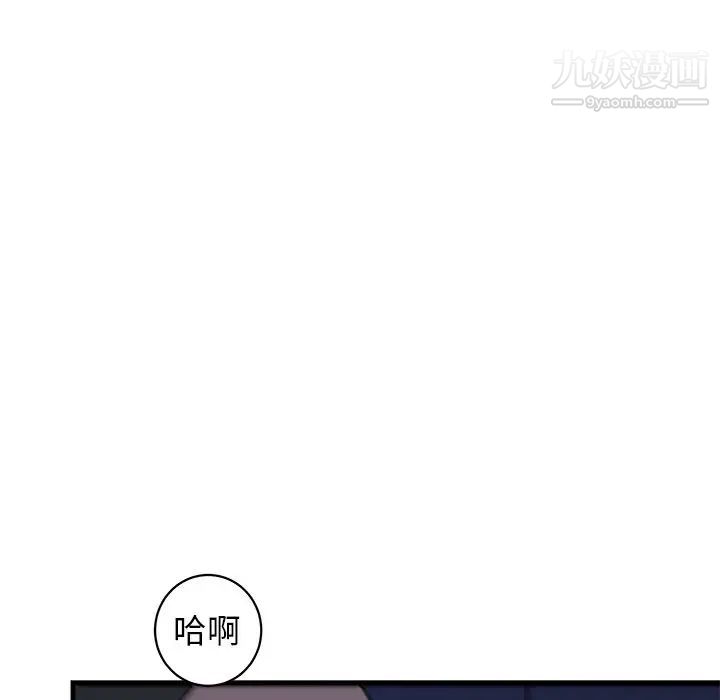 牵我手好吗，第36话，第 97 页
