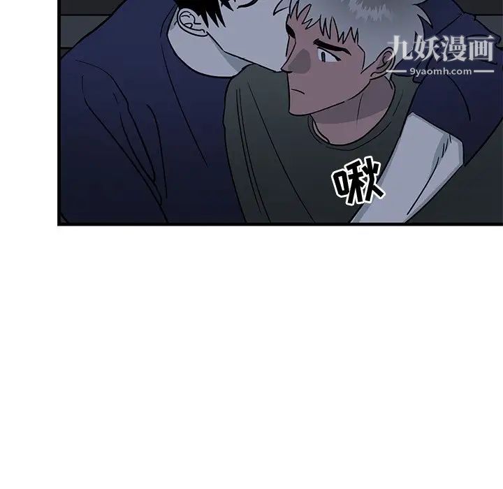 牵我手好吗，第36话，第 84 页