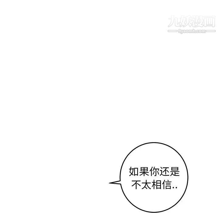 牵我手好吗，第36话，第 22 页