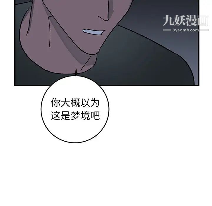 牵我手好吗，第36话，第 12 页