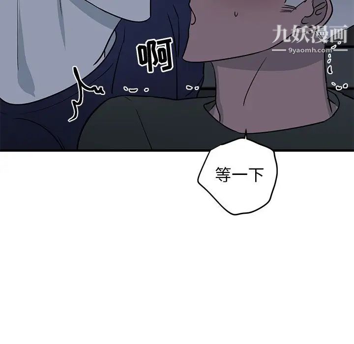 牵我手好吗，第36话，第 77 页