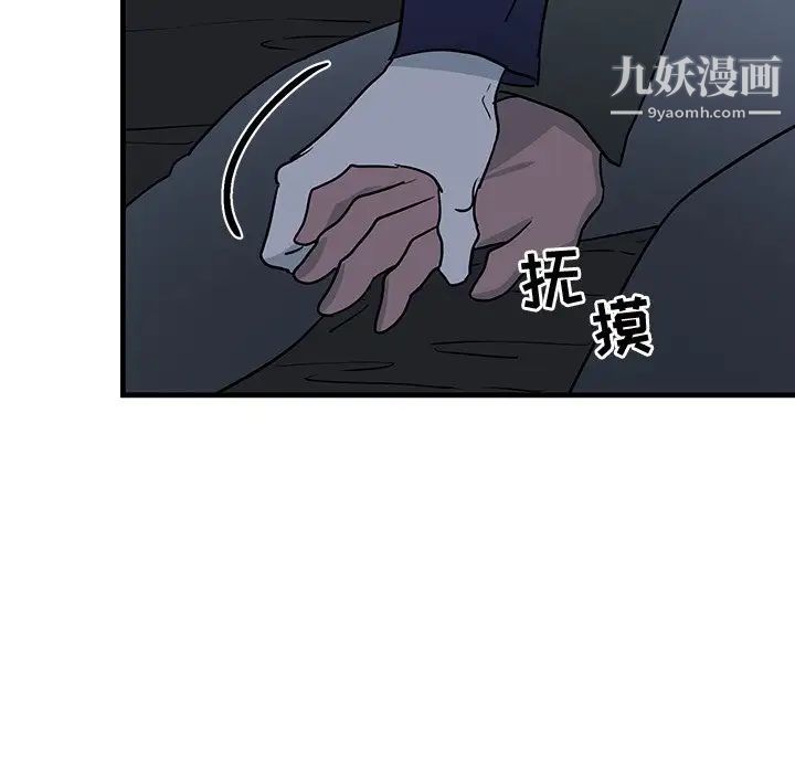 牵我手好吗，第36话，第 52 页