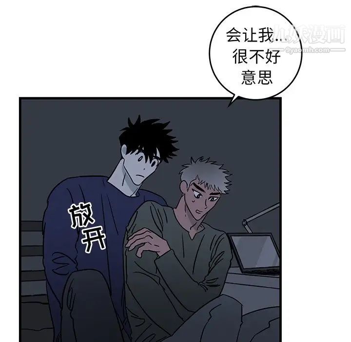 牵我手好吗，第36话，第 64 页