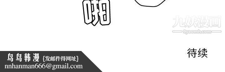 牵我手好吗，第37話，第 96 页