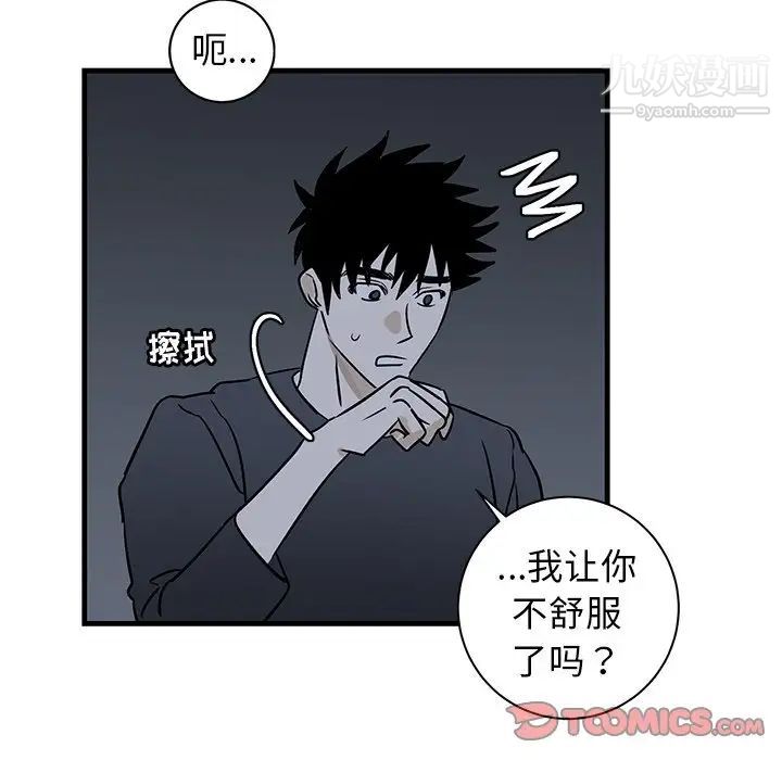 牵我手好吗，第37話，第 34 页