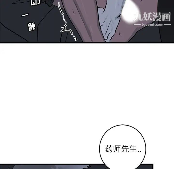 牵我手好吗，第37話，第 5 页