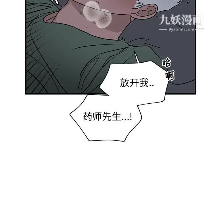 牵我手好吗，第37話，第 25 页