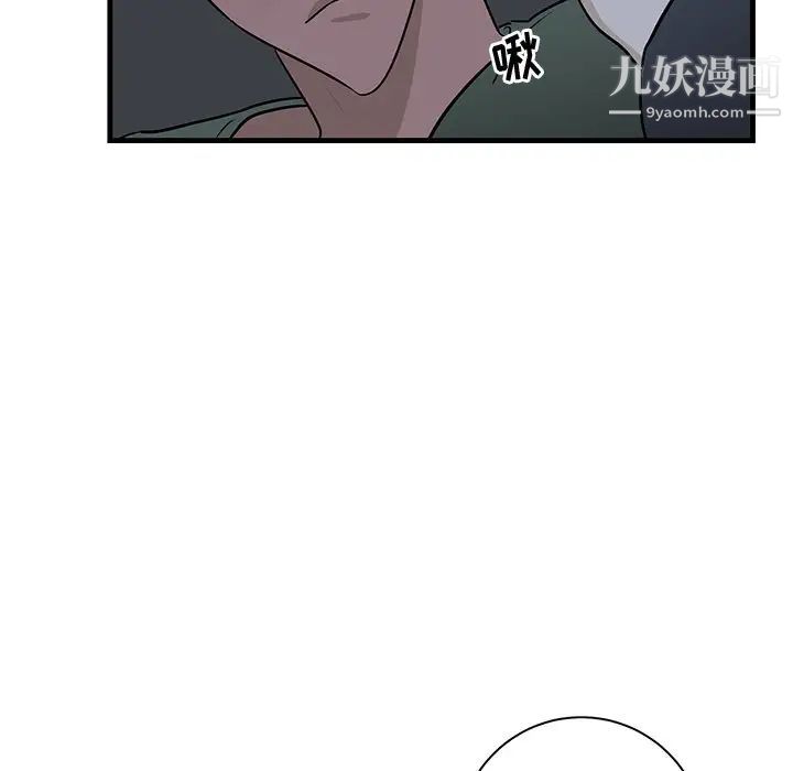 牵我手好吗，第37話，第 44 页