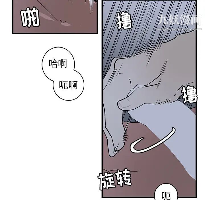 牵我手好吗，第37話，第 11 页