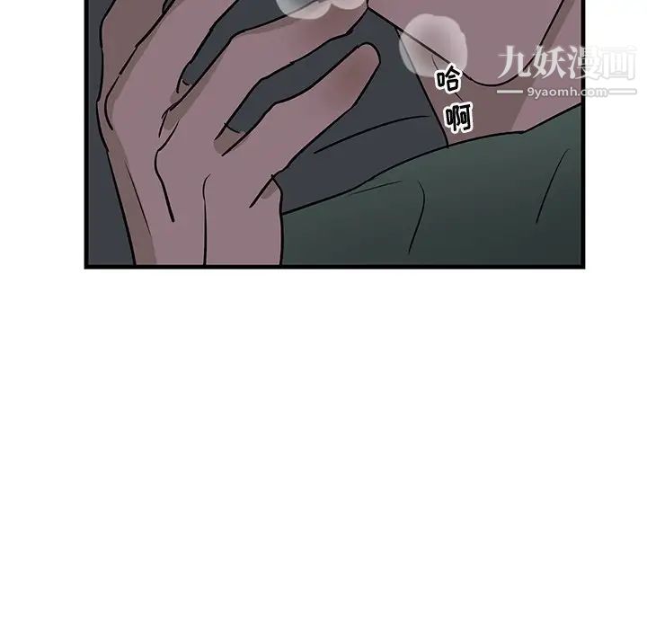 牵我手好吗，第37話，第 40 页
