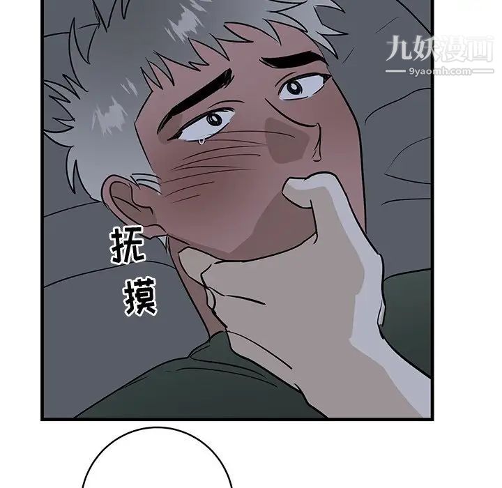 牵我手好吗，第37話，第 49 页