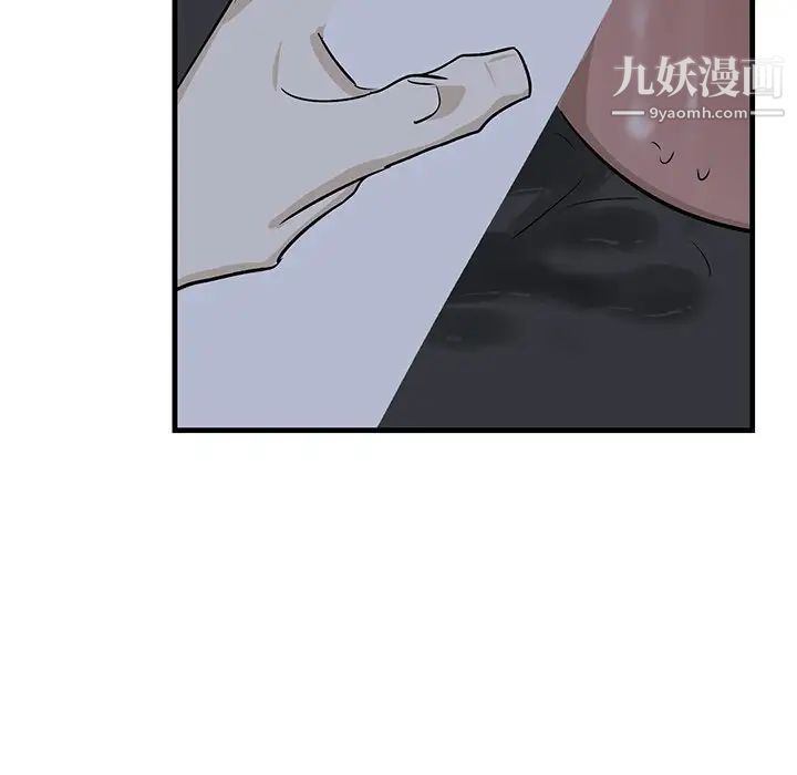 牵我手好吗，第37話，第 84 页