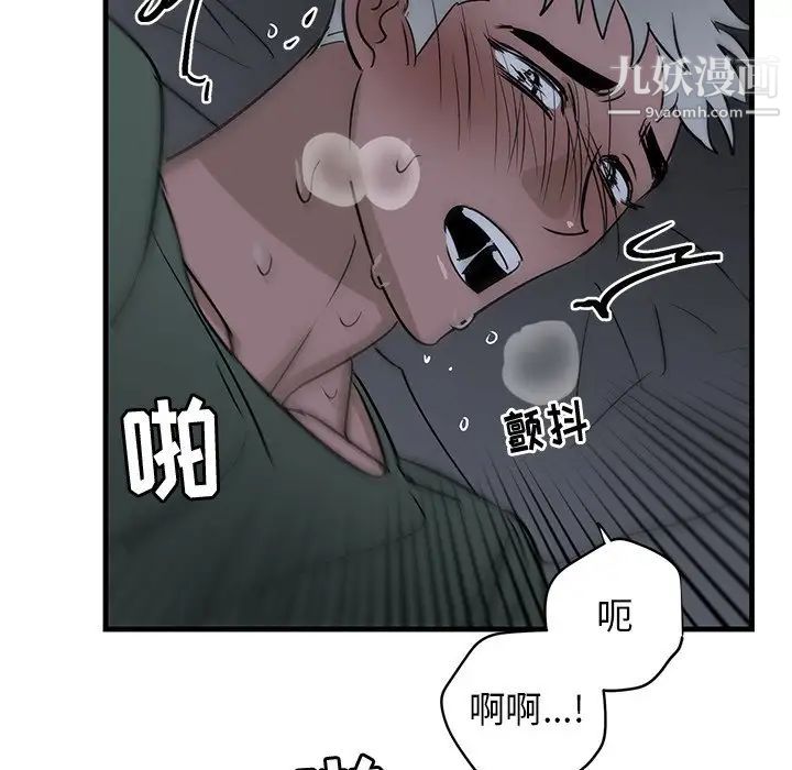牵我手好吗，第37話，第 95 页
