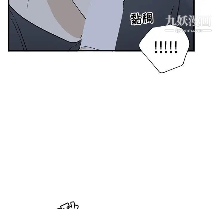 牵我手好吗，第37話，第 21 页