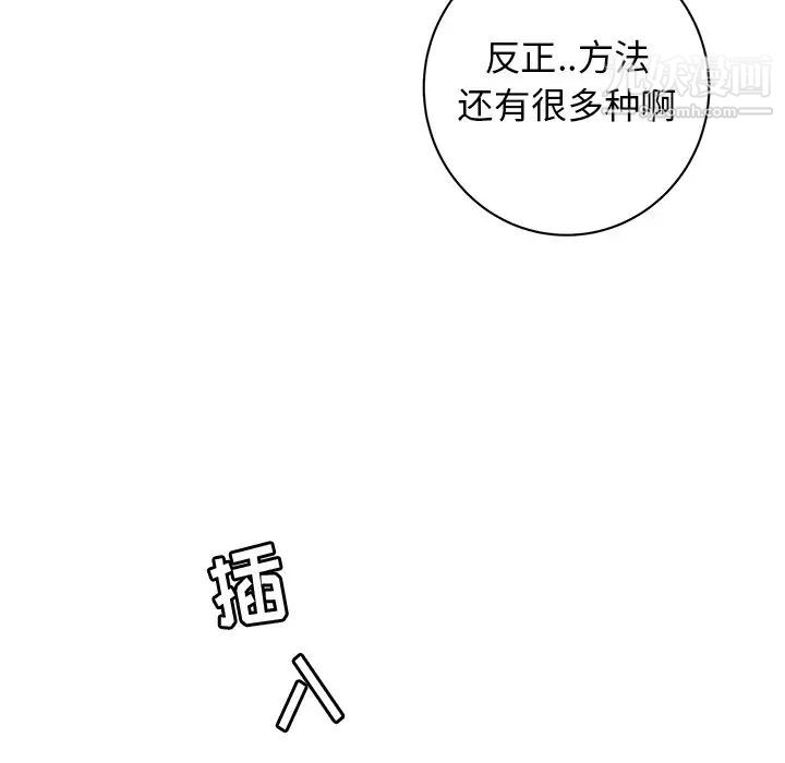 牵我手好吗，第37話，第 65 页