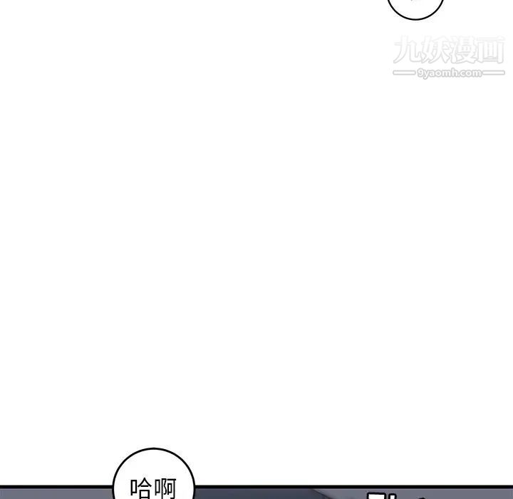 牵我手好吗，第37話，第 12 页